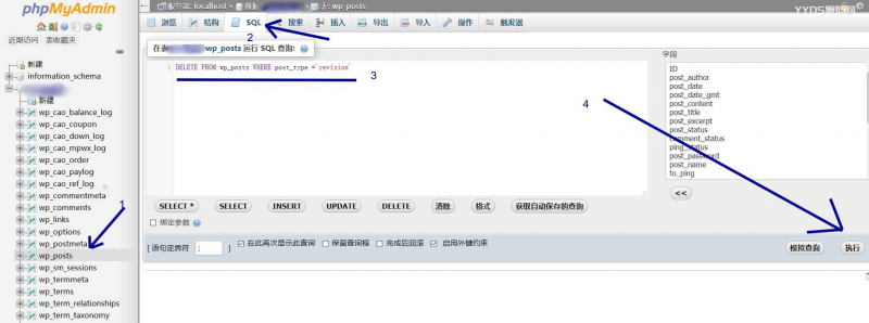 关闭wordpress文章修订版本功能