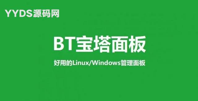 解决宝塔面板启用 ssl 后 Https 窜站问题，防止源站 IP 泄露