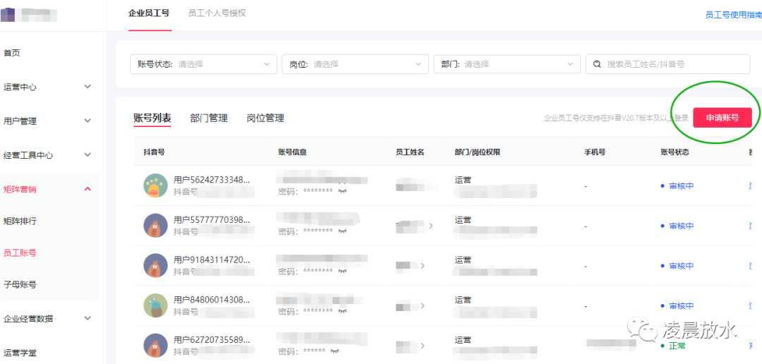 2023最新抖音账号多实名教程方法